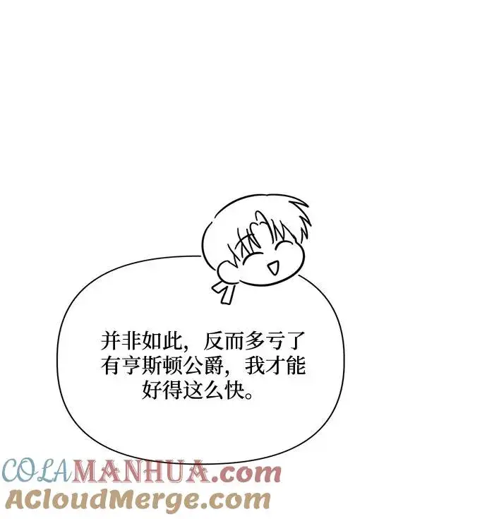 《幕后女主要让我当后妈》第74话图19