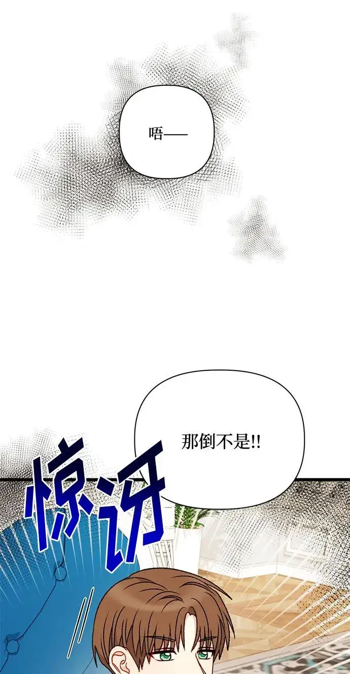 《幕后女主要让我当后妈》第74话图27