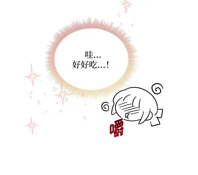 《幕后女主要让我当后妈》第74话图54