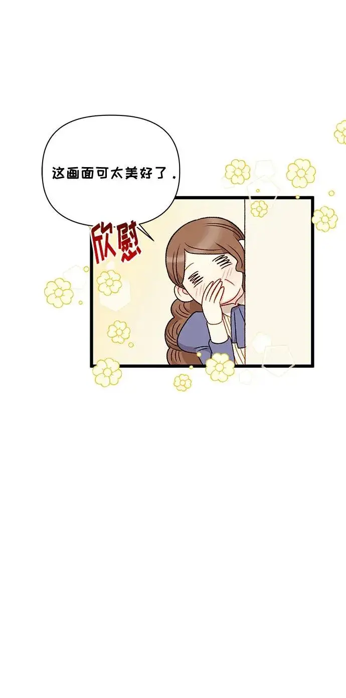 《幕后女主要让我当后妈》第74话图62