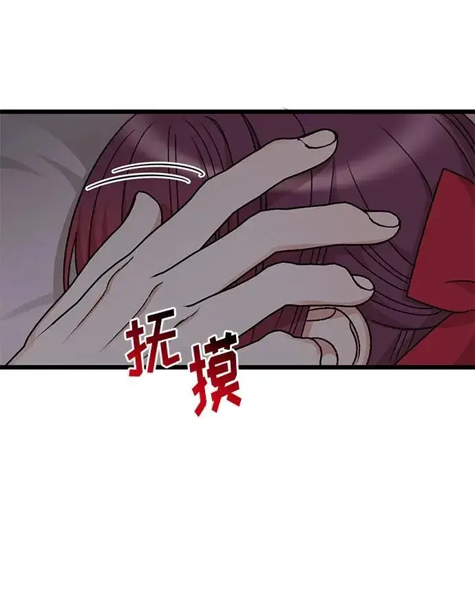 《幕后女主要让我当后妈》第74话图65