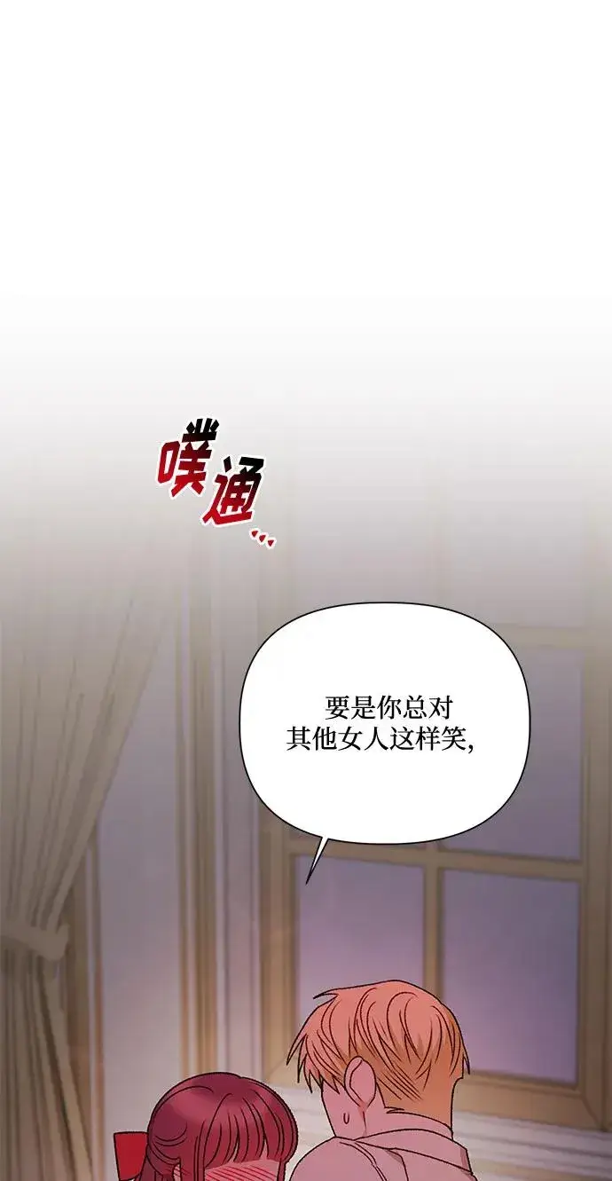 《幕后女主要让我当后妈》第74话图71