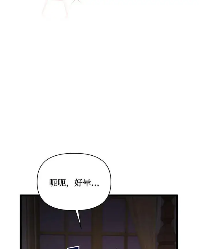 《幕后女主要让我当后妈》第74话图74