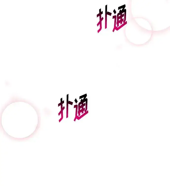 《幕后女主要让我当后妈》第74话图77