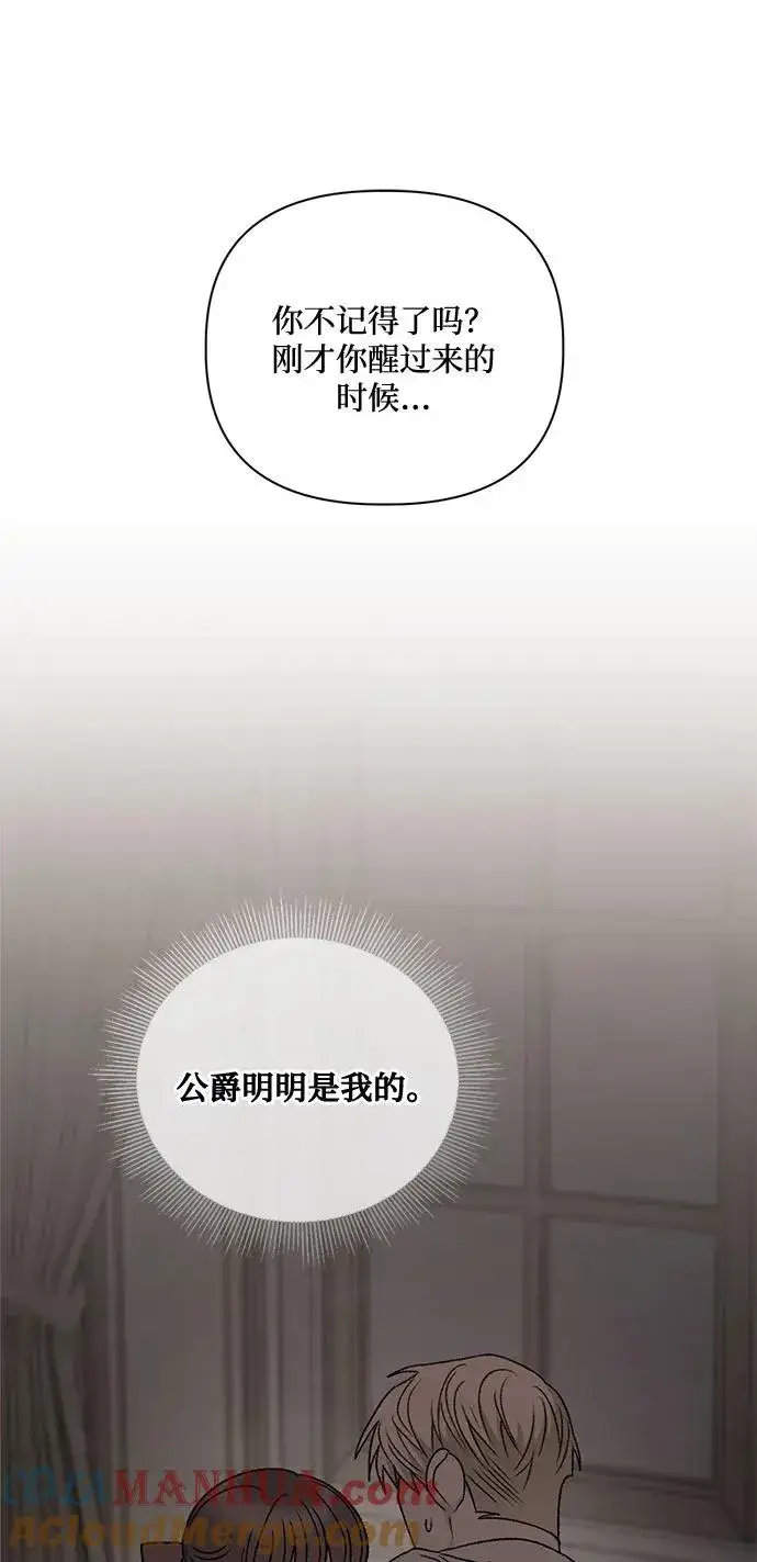 《幕后女主要让我当后妈》第75话图10