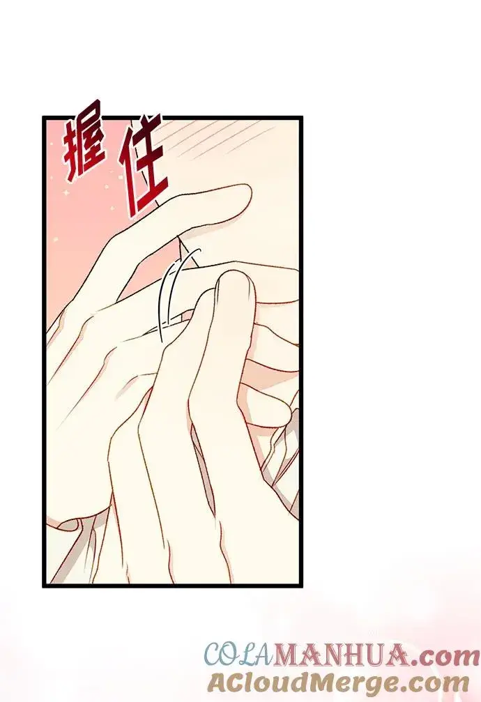 《幕后女主要让我当后妈》第75话图13