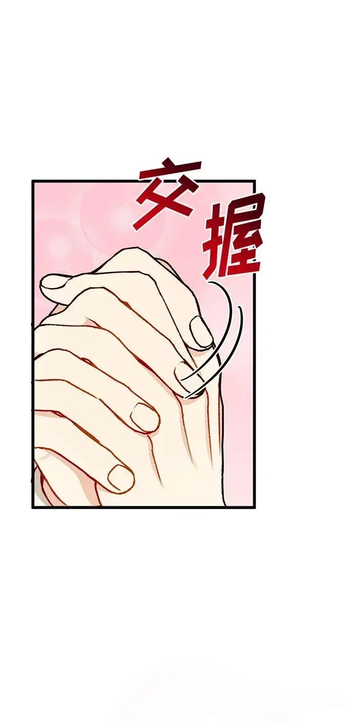 《幕后女主要让我当后妈》第75话图15