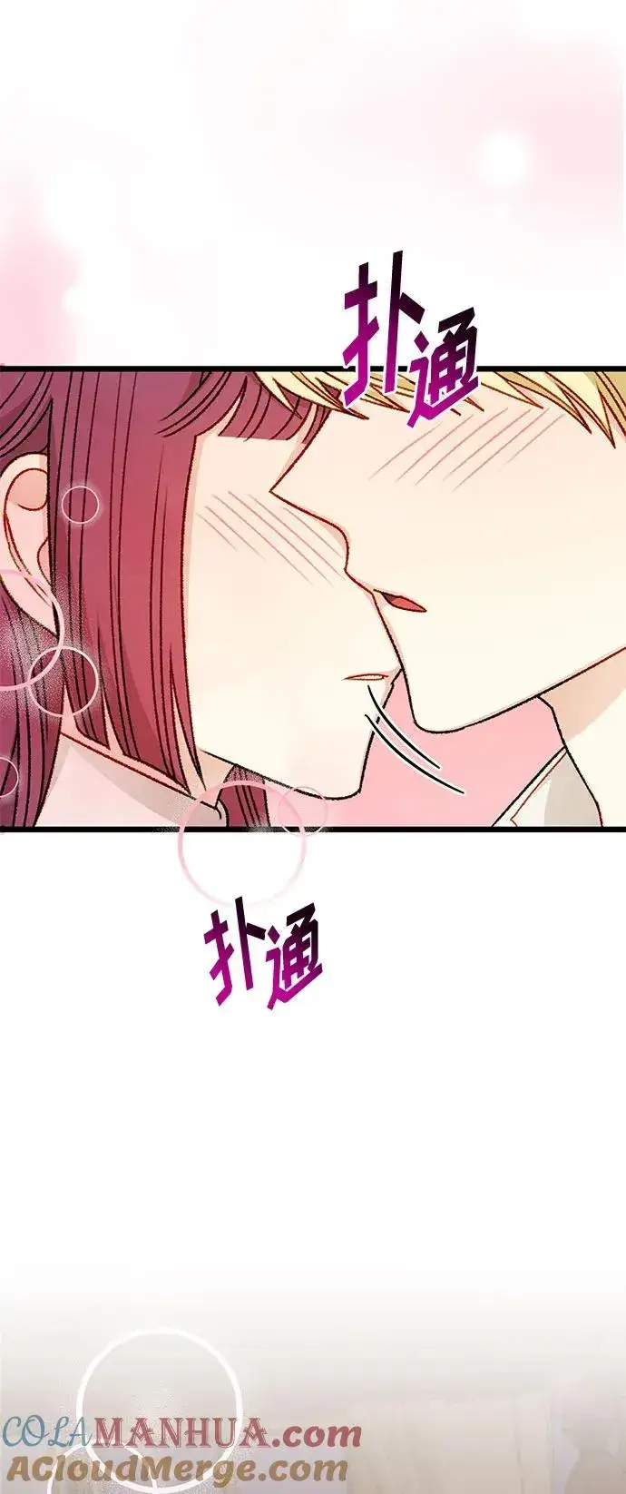 《幕后女主要让我当后妈》第75话图16