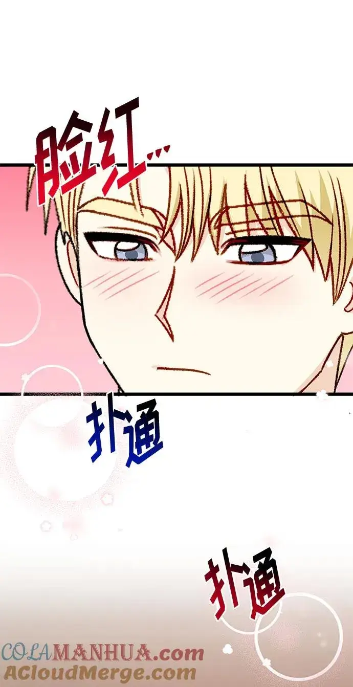 《幕后女主要让我当后妈》第75话图22