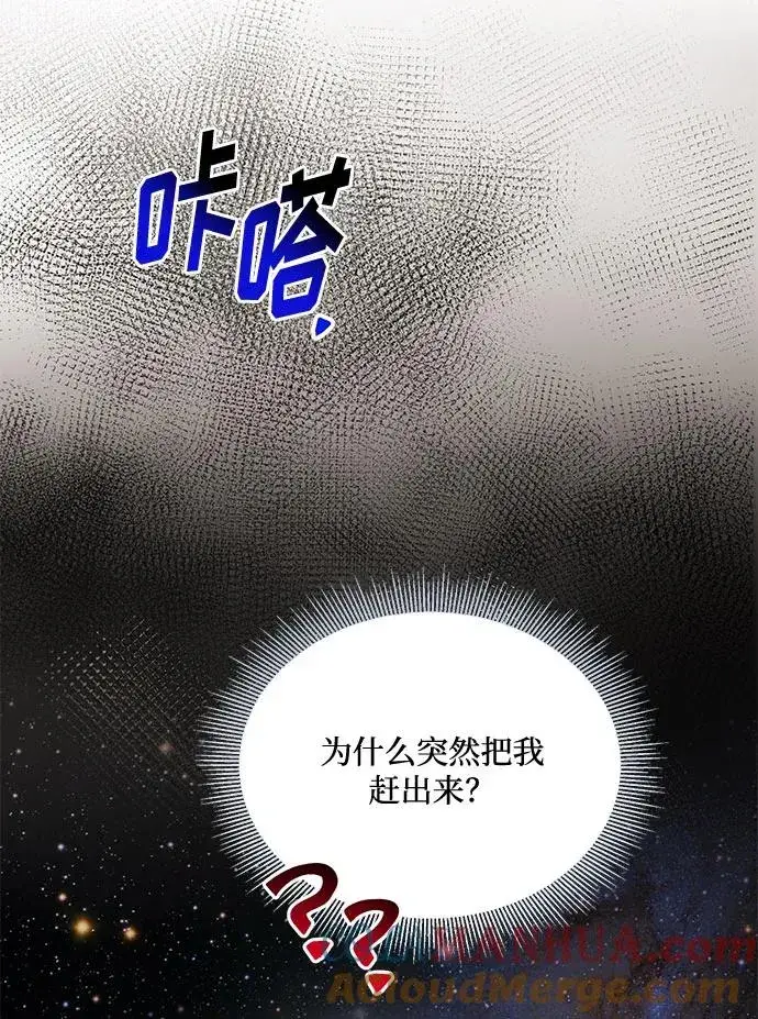 《幕后女主要让我当后妈》第75话图28
