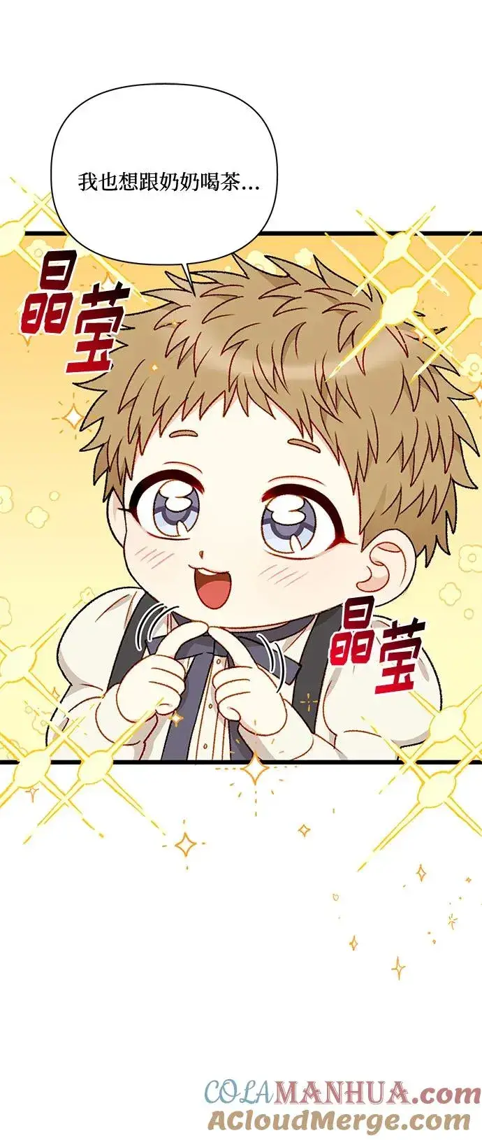 《幕后女主要让我当后妈》第75话图37