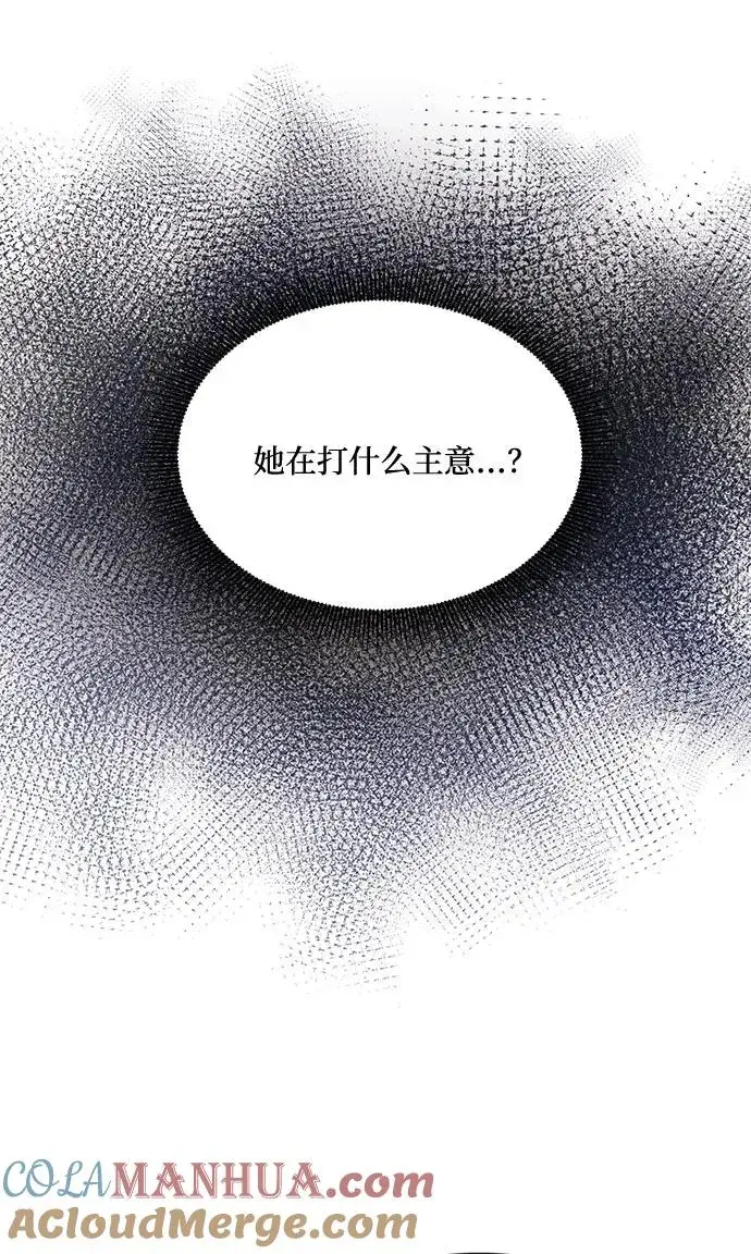 《幕后女主要让我当后妈》第75话图46