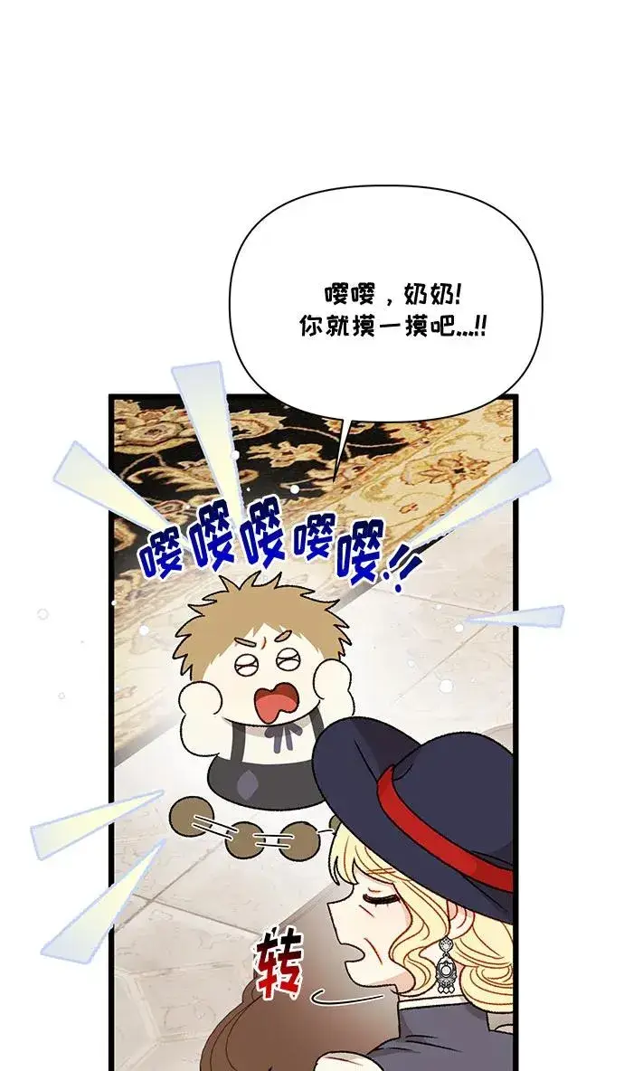 《幕后女主要让我当后妈》第75话图48