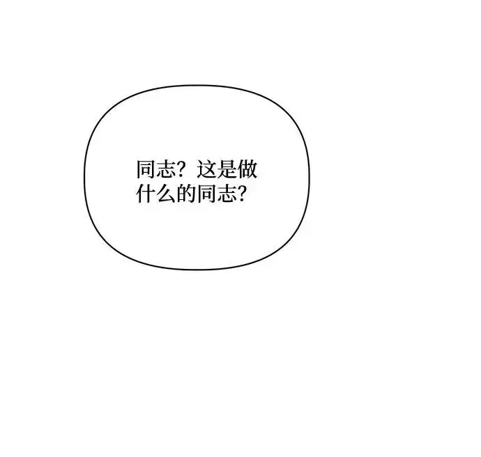 《幕后女主要让我当后妈》第75话图53