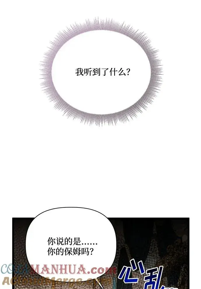 《幕后女主要让我当后妈》第75话图55