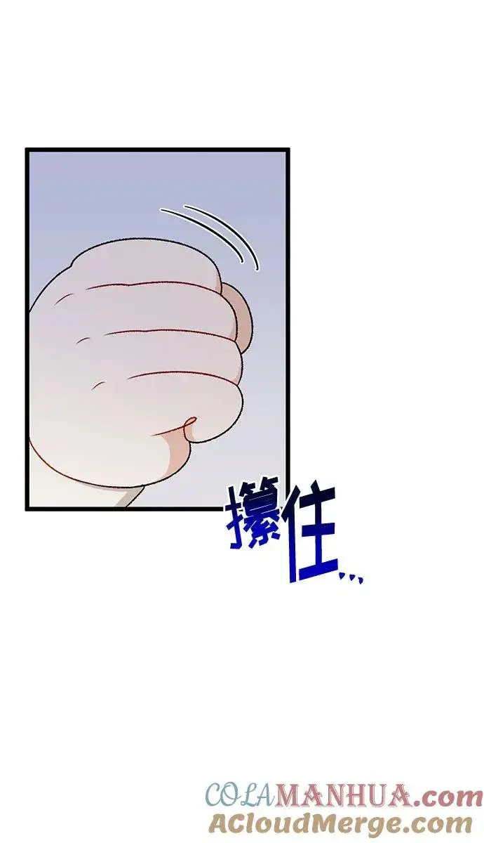 《幕后女主要让我当后妈》第75话图61