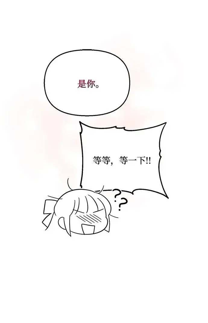 《幕后女主要让我当后妈》第75话图8