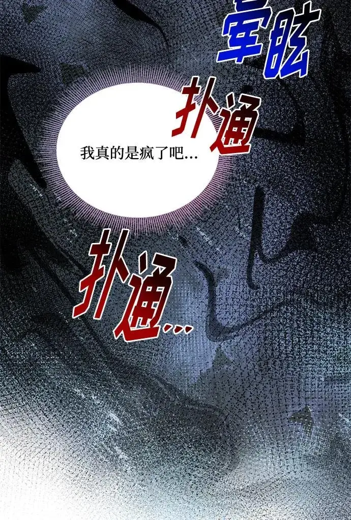 《幕后女主要让我当后妈》第76话图15