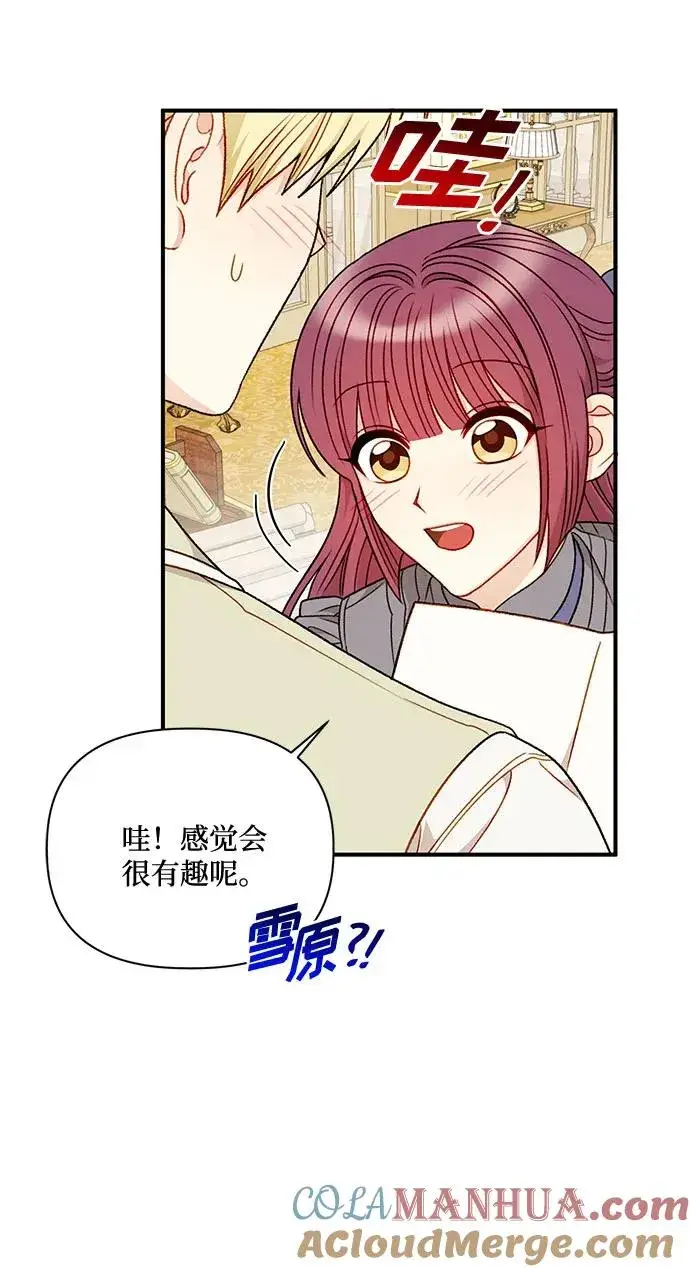 《幕后女主要让我当后妈》第76话图25
