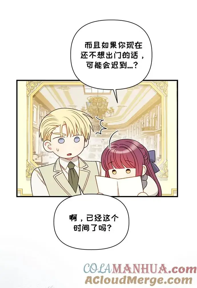 《幕后女主要让我当后妈》第76话图28