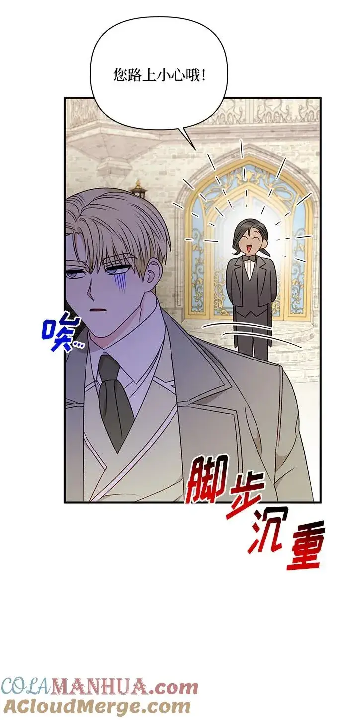 《幕后女主要让我当后妈》第76话图31