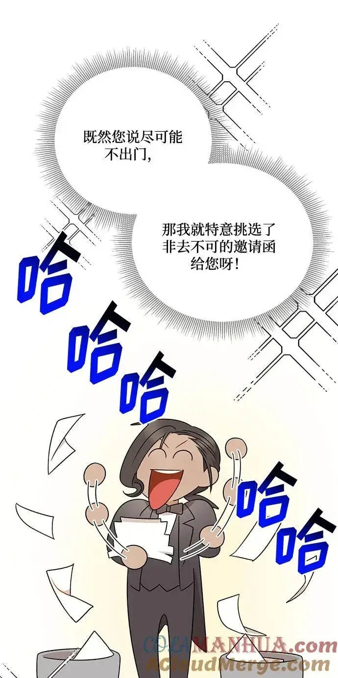 《幕后女主要让我当后妈》第76话图34