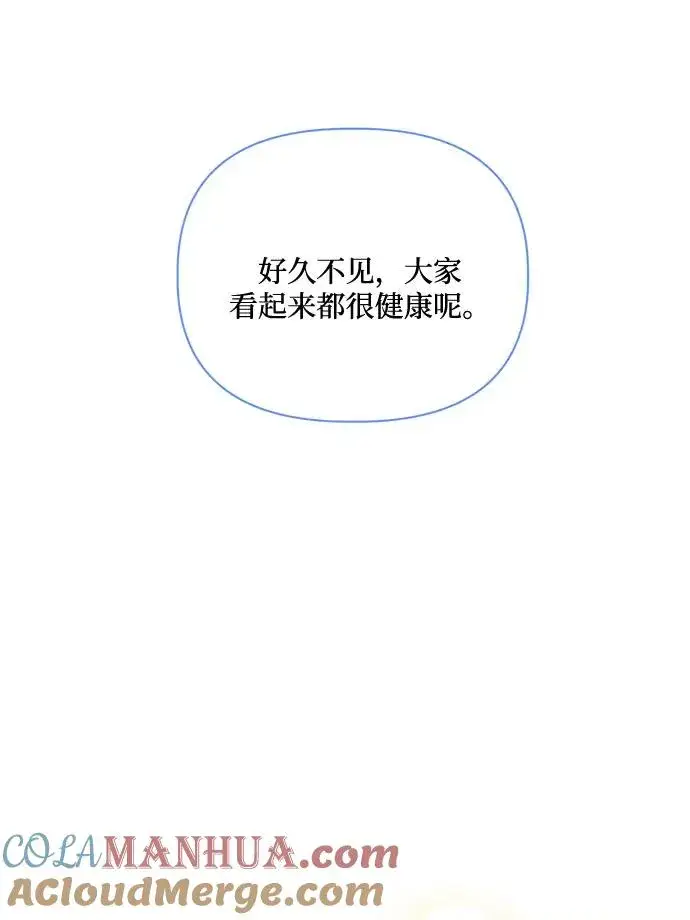 《幕后女主要让我当后妈》第76话图52