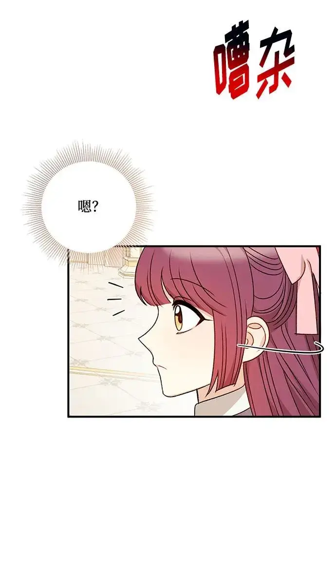 《幕后女主要让我当后妈》第76话图57