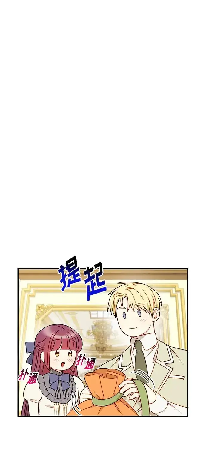 《幕后女主要让我当后妈》第76话图6