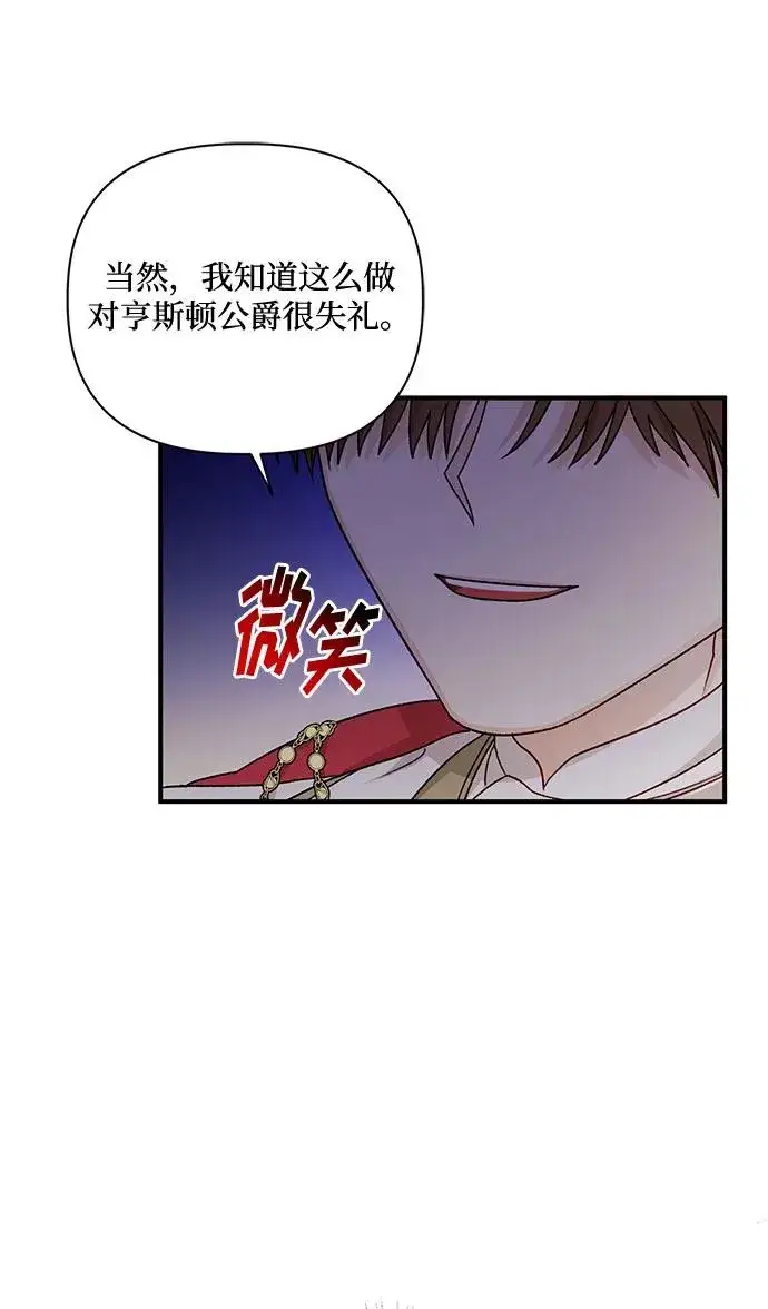 《幕后女主要让我当后妈》第76话图66