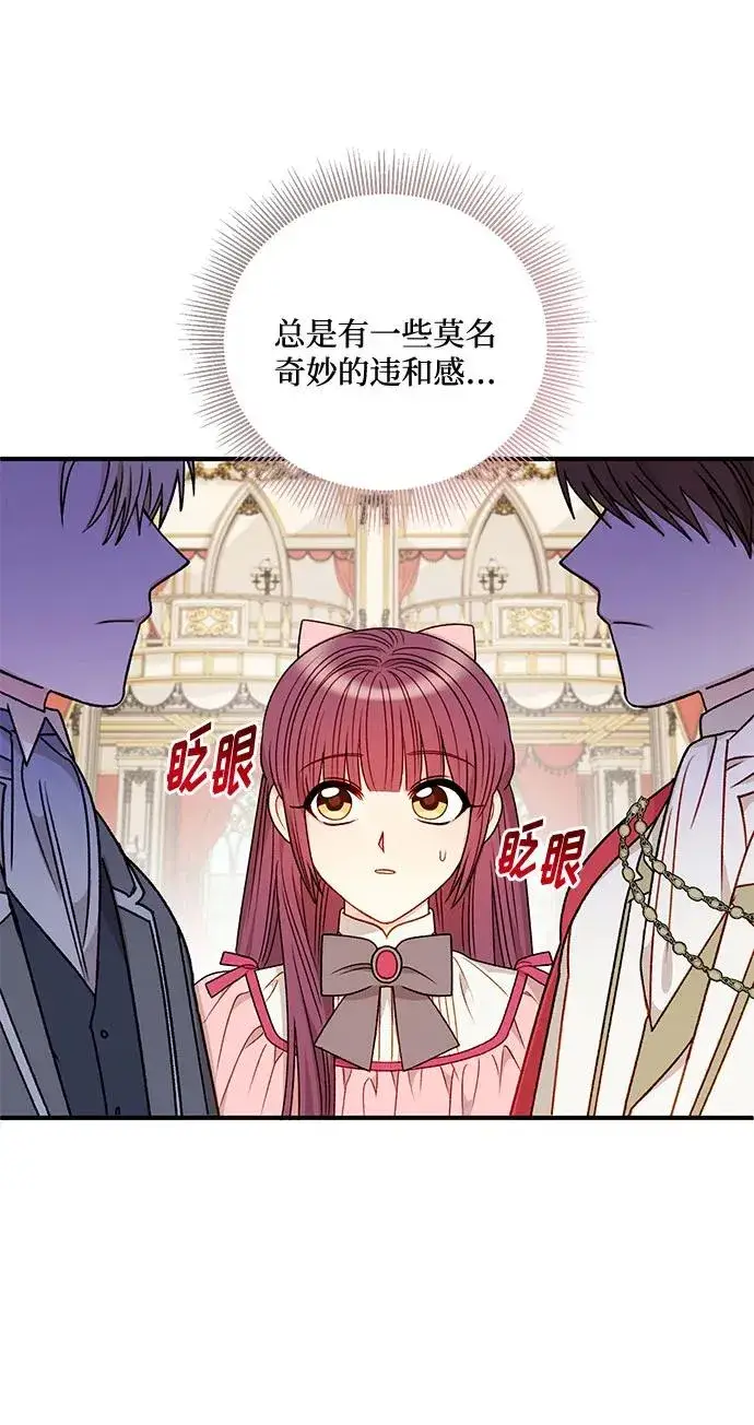 《幕后女主要让我当后妈》第76话图68