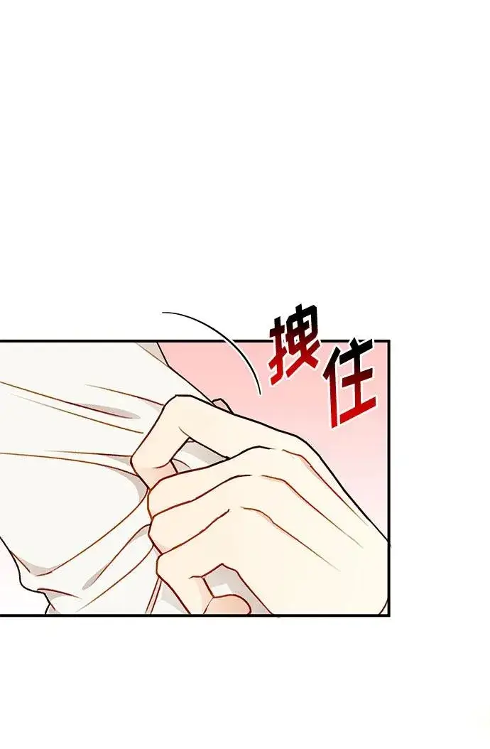 《幕后女主要让我当后妈》第76话图9