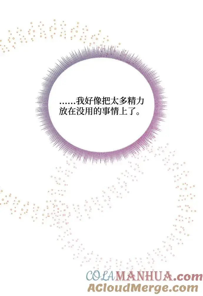 《幕后女主要让我当后妈》第77话图10