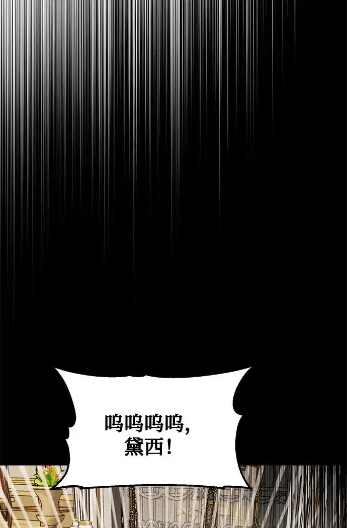 《幕后女主要让我当后妈》第77话图26