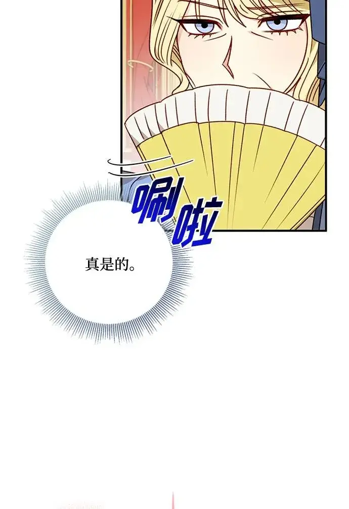 《幕后女主要让我当后妈》第77话图3