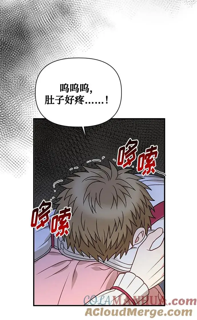 《幕后女主要让我当后妈》第77话图31