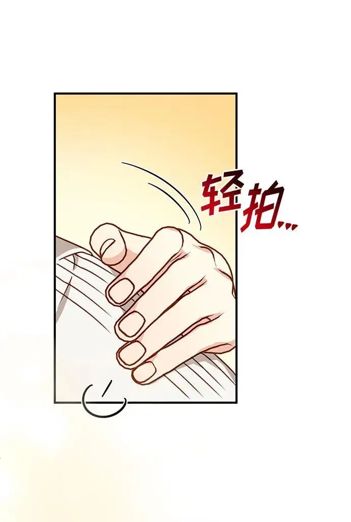 《幕后女主要让我当后妈》第77话图36