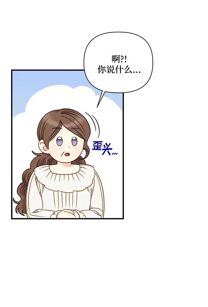 《幕后女主要让我当后妈》第77话图42