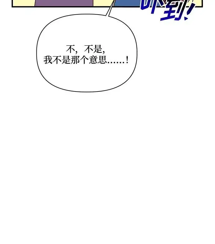 《幕后女主要让我当后妈》第77话图48