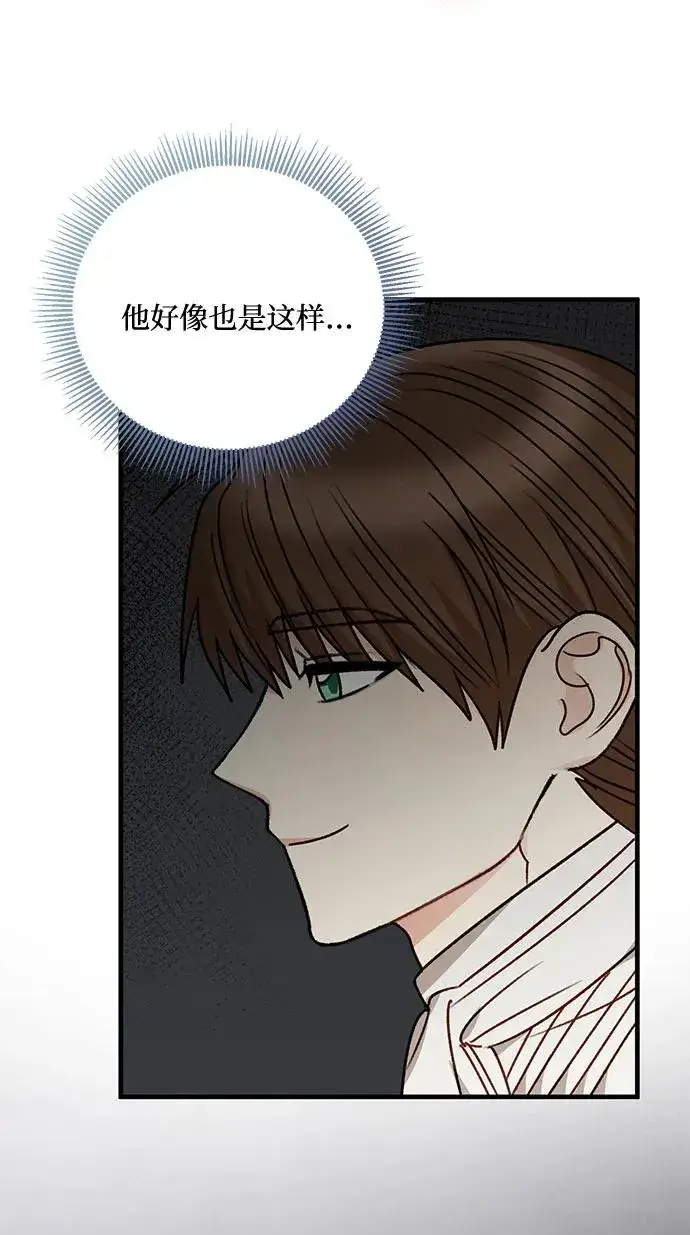 《幕后女主要让我当后妈》第77话图5