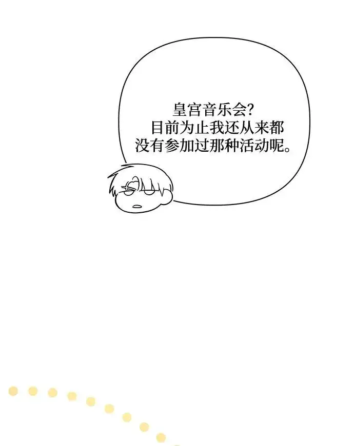《幕后女主要让我当后妈》第77话图63