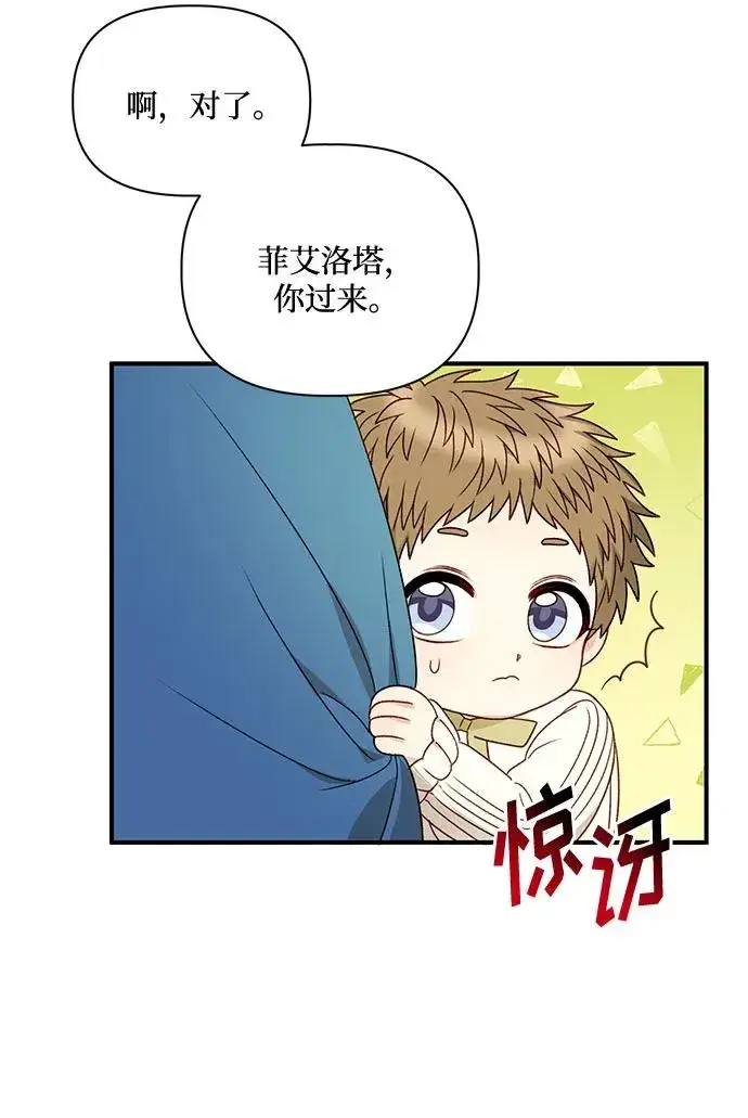 《幕后女主要让我当后妈》第77话图65