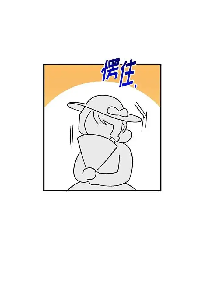 《幕后女主要让我当后妈》第77话图9