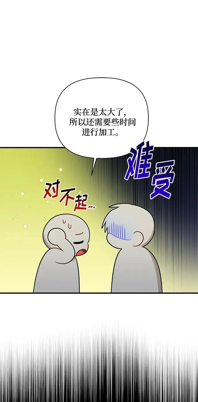 《幕后女主要让我当后妈》第78话图23