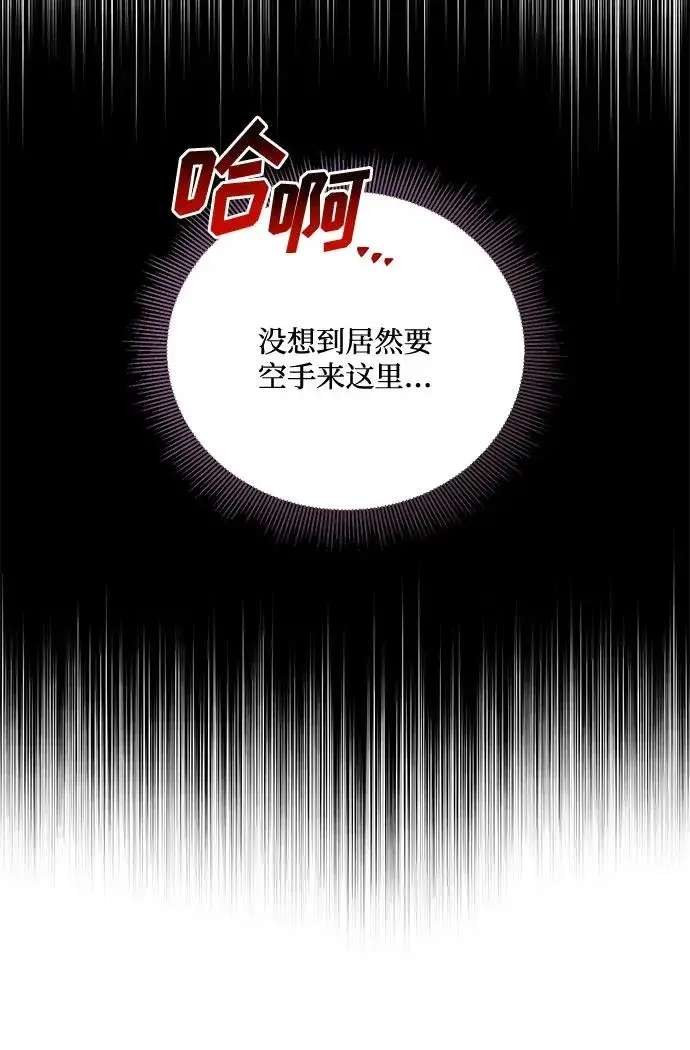 《幕后女主要让我当后妈》第78话图24