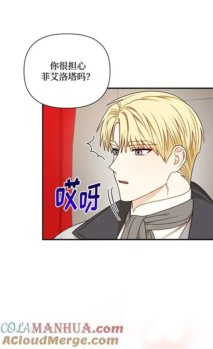 《幕后女主要让我当后妈》第78话图25