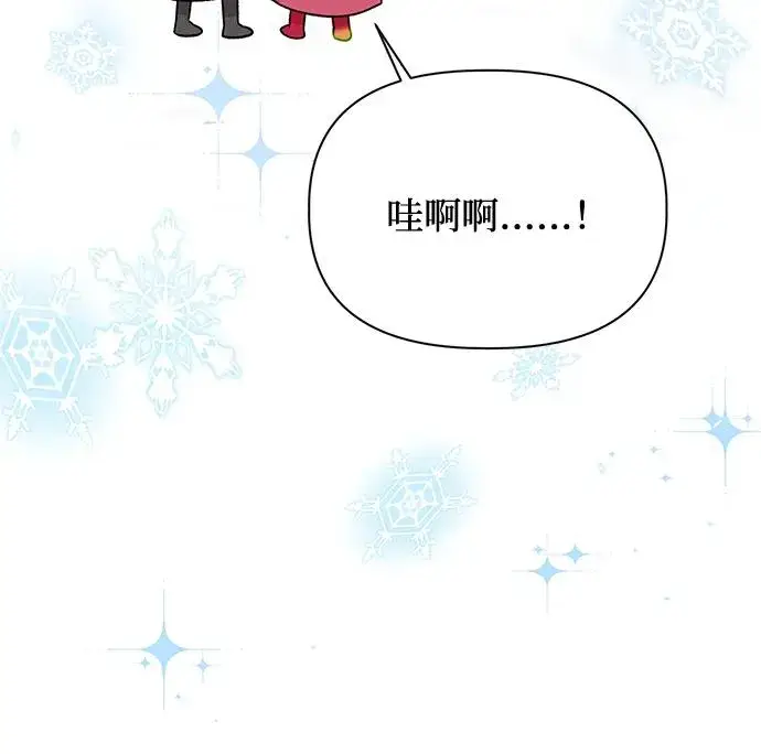 《幕后女主要让我当后妈》第78话图32