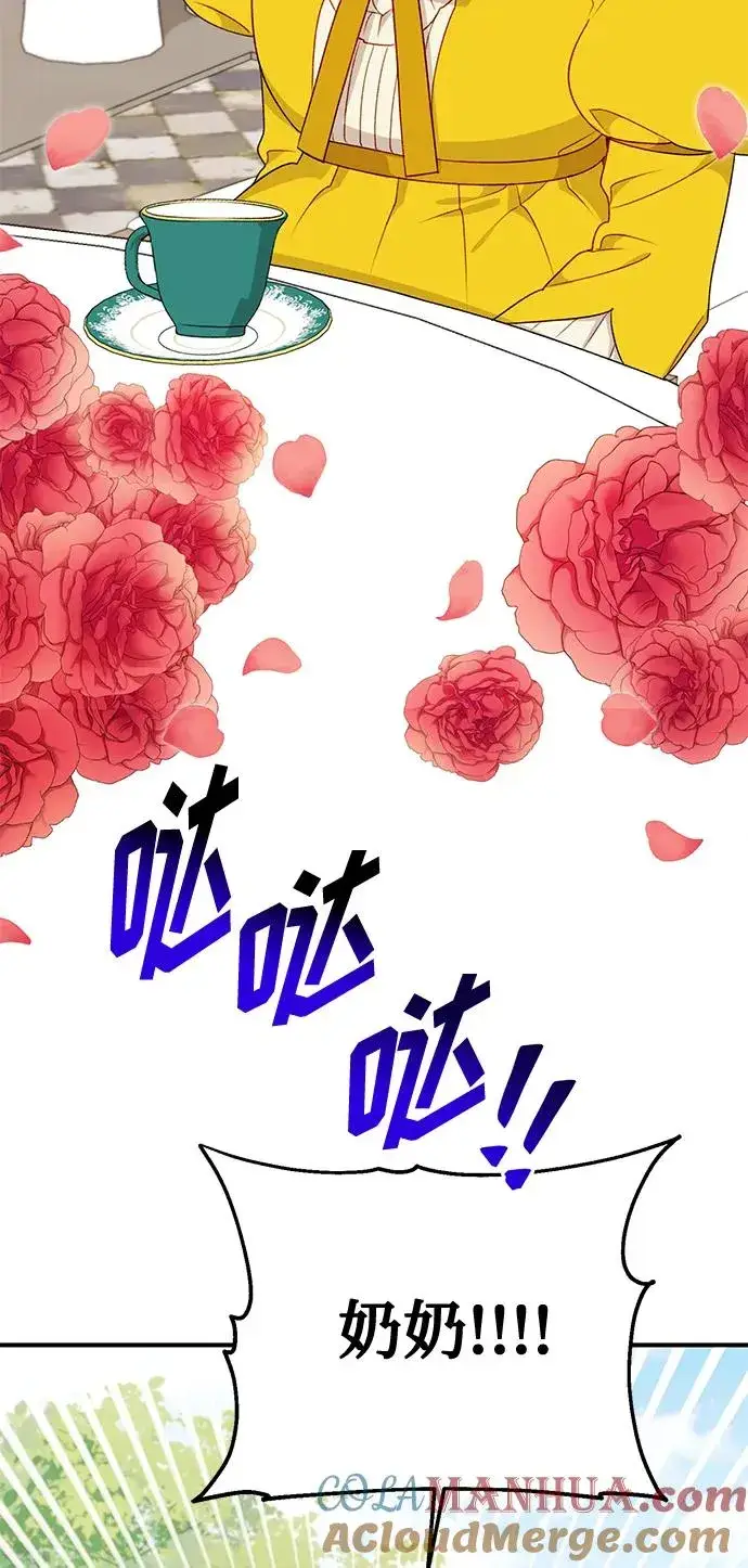 《幕后女主要让我当后妈》第78话图4