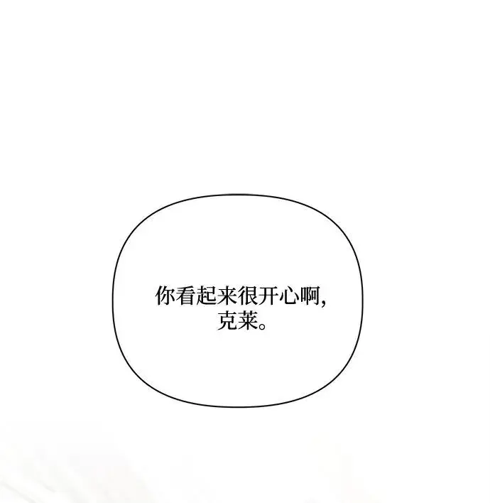 《幕后女主要让我当后妈》第78话图54