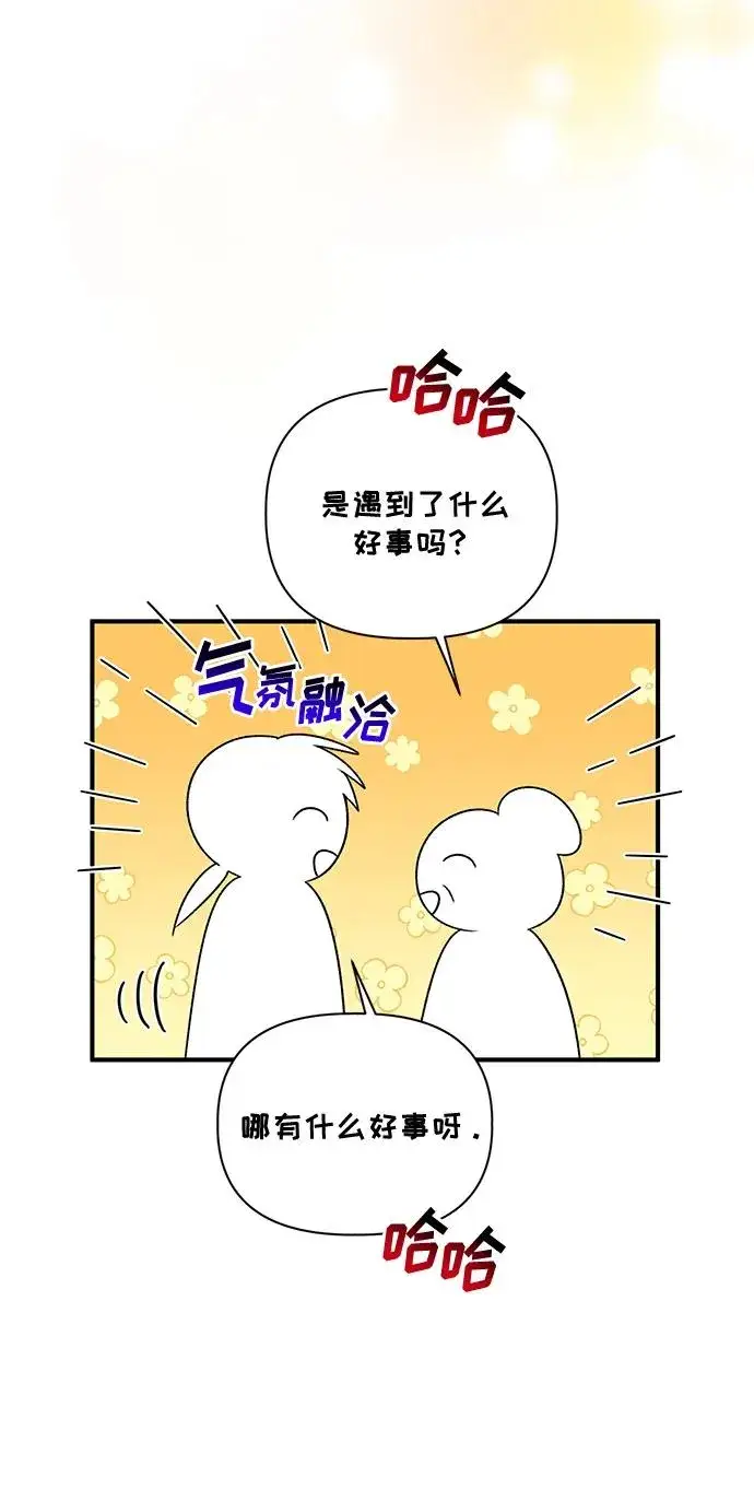 《幕后女主要让我当后妈》第78话图56